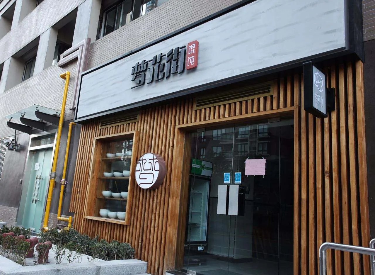 店面为什么要转让费