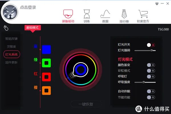 LOL玩家测评—钛度鼠标 智能版(附部分与罗技G100S对比)
