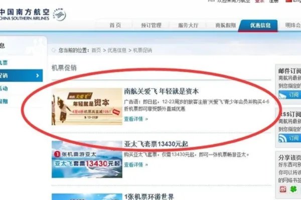 南航怎么办理学生票