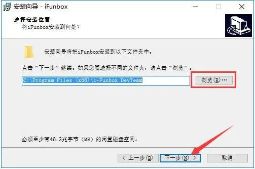 ifunbox中文版