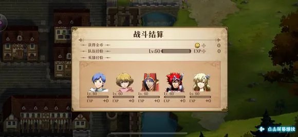 《梦幻模拟战》超时空试炼A+到ss5通关攻略10.15-10.20
