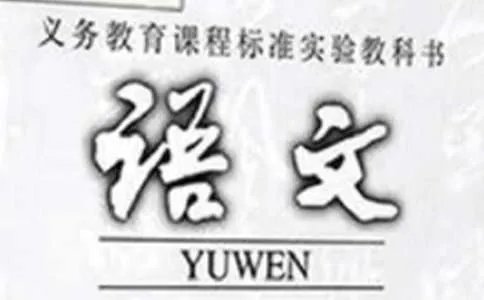 六年级语文下册期中测试题及答案