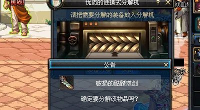 DNF分解机的零件有什么用,怎么获得