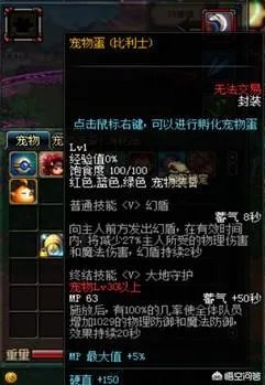dnf特别宠物礼盒能开到什么dnf特别宠物?