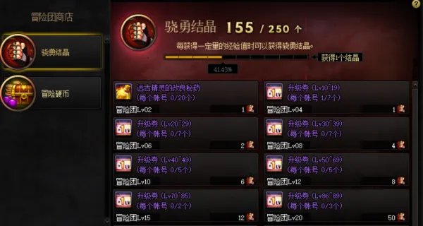 DNF暗夜三觉快速升级指南