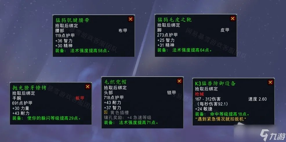 《魔兽世界》怀旧服wlk突发奇想任务攻略