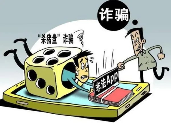 郑州一女硕士网恋,不料深陷杀猪盘被骗58万,这笔钱是否可以追回?