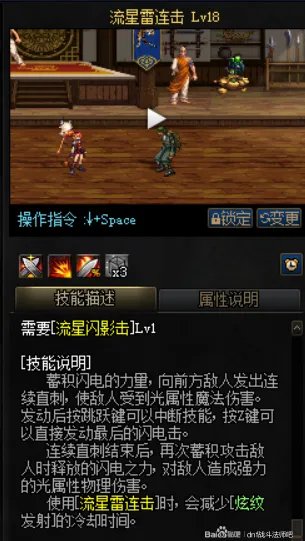 DNF战法希洛克加点