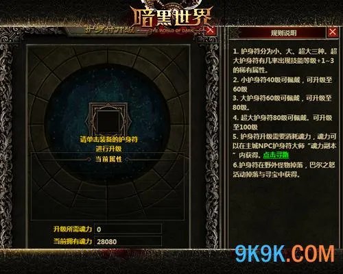 经典依旧 百度游戏《暗黑世界》今日盛世公测