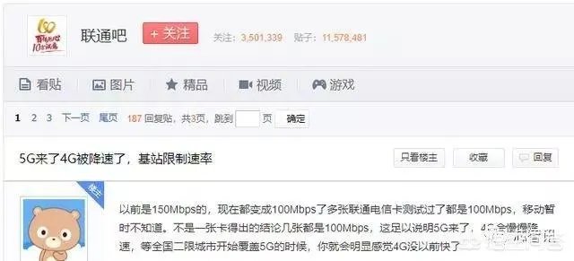 5g来临,4g会不会降速?为什么?
