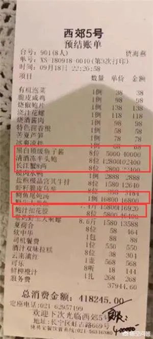 一顿晚餐花40万,一人一顿吃掉5万元,上海近日现天价菜单,对此你怎么看?