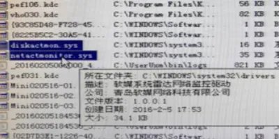 电脑(win7系统)蓝屏,STOP:0x000000D1