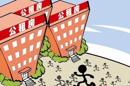 怎样申请公租房?