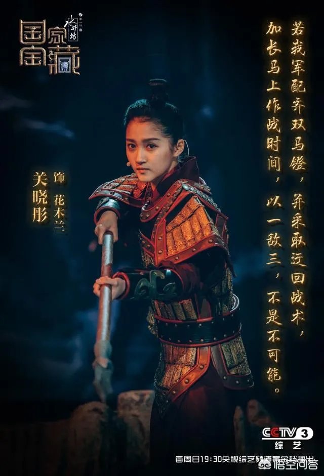 如何评价《国家宝藏》第五期节目?