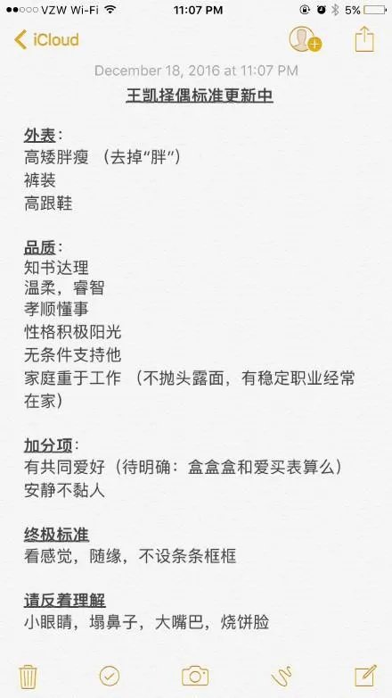 王凯有女朋友吗？