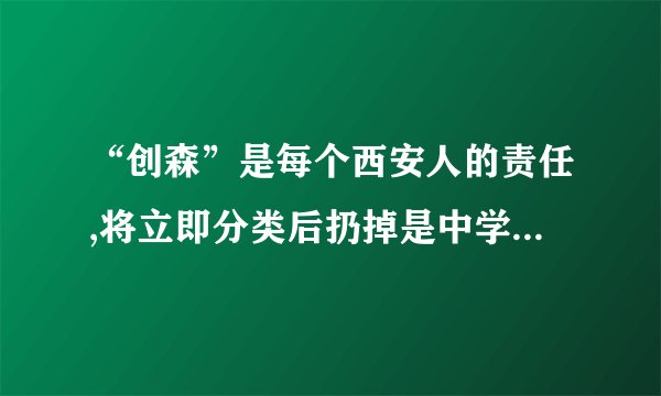 “创森”是每个西安人的责任,将立即分类后扔掉是中学生力所能及的“大事”热心环保的小彤分别于2015年、2016年随机调查了自己学校相同数量的学生,对是否将垃圾分类后扔掉的情况进行调查(调查结果分为较少、有时、常常、总是四种),绘制成两种统计图如下,请根据图中信息,解答下列问题:(1)a= 19% ;(2)请你补全条形统计图;(3)若该校2016年共有1200名学生,则“总是”将垃圾分类后扔掉的学生有多少名?