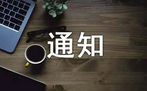 换号通知短信110条