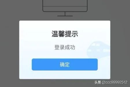 12306无法登陆怎么办?