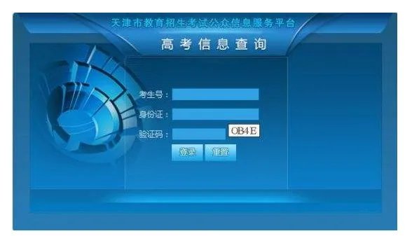 2017年各省高考成绩什么时候可以查询?