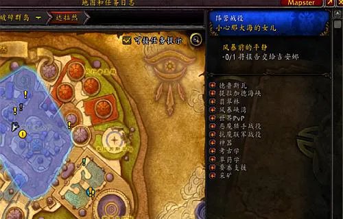 保卫破碎群岛任务被我删除了,谁知道哪里接吗