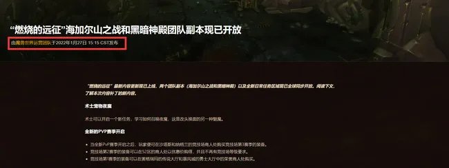 魔兽世界一般维护多久?