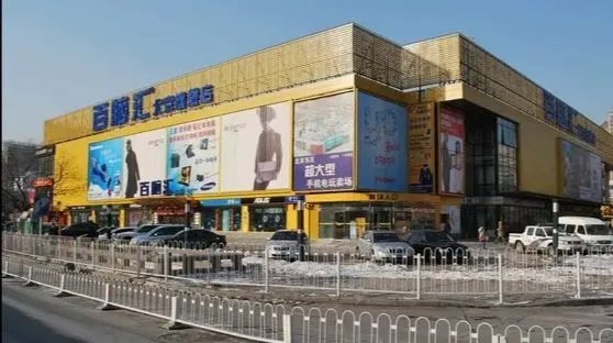 你对现在疫情的情况了解多少?郑州市百脑汇属于什么等级的风险区?