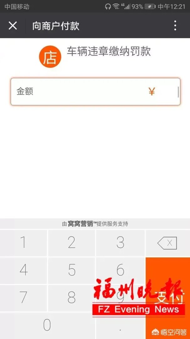 福州街头惊现高仿交通违法罚单,如何分辨?
