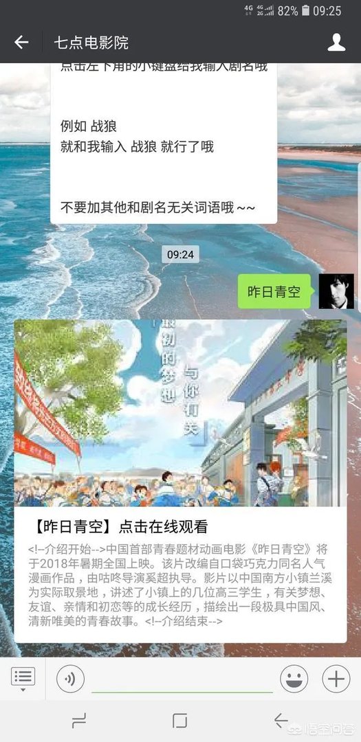 每次看到电影都说票房如何如何,假如开发一个与电影院同步的app软件播放器怎么样?