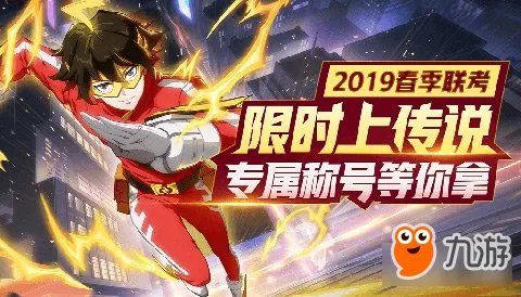 非人学园S4赛季有什么改动 S4赛季改动内容一览