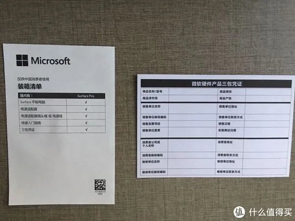 Microsoft Surface Pro6不完全评测