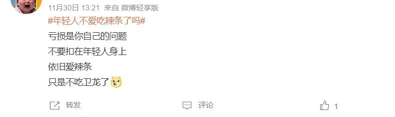 卫龙辣条是怎么跌下神坛的?