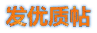 新浪微博粉丝怎么刷