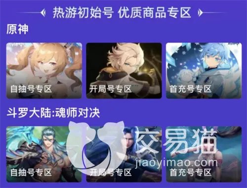 绝地求生帐号出售平台叫什么 正规游戏卖号平台分享