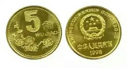梅花五角硬币中，最值钱的一枚是什么？