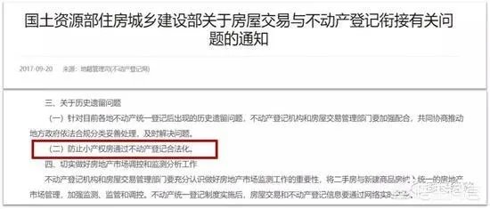 集体土地入市,对房价有何影响?