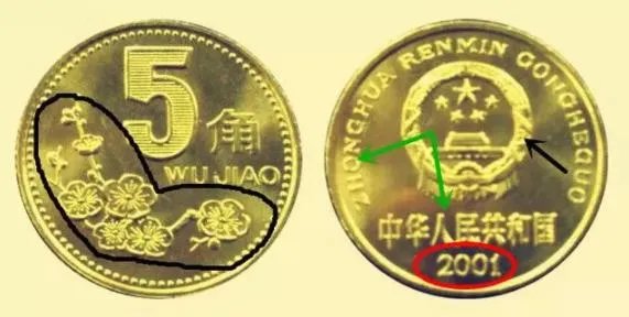 梅花五角硬币中，最值钱的一枚是什么？