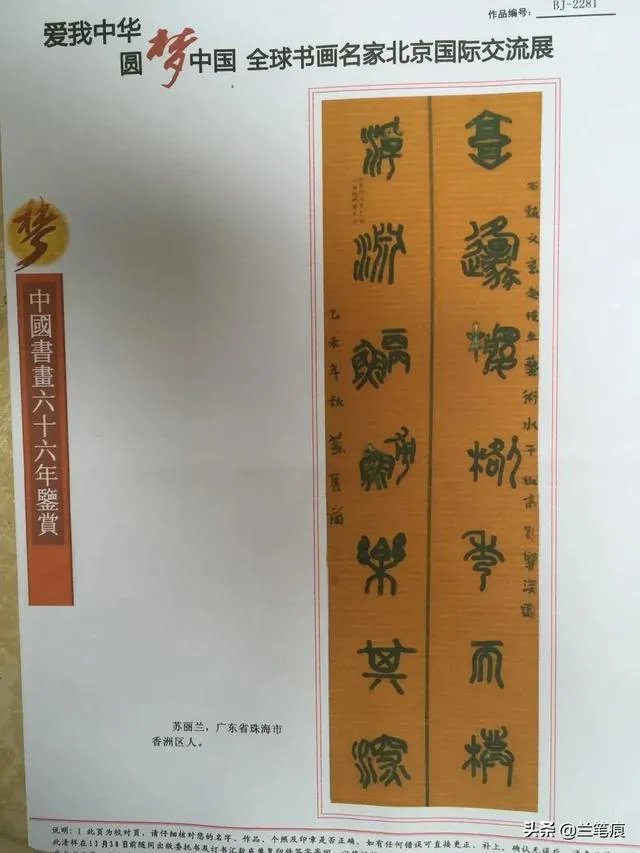 书法者何继尧