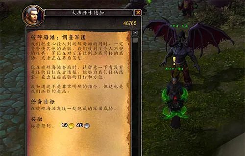 保卫破碎群岛任务被我删除了,谁知道哪里接吗