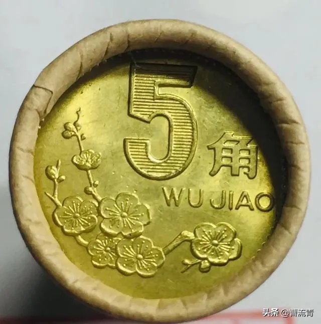 梅花五角硬币中，最值钱的一枚是什么？