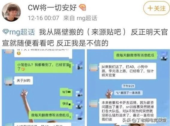 JKL再爆猛料!加盟RNG把小虎挤成上单,Uzi变成中单,狼行直接退役,你怎么看?