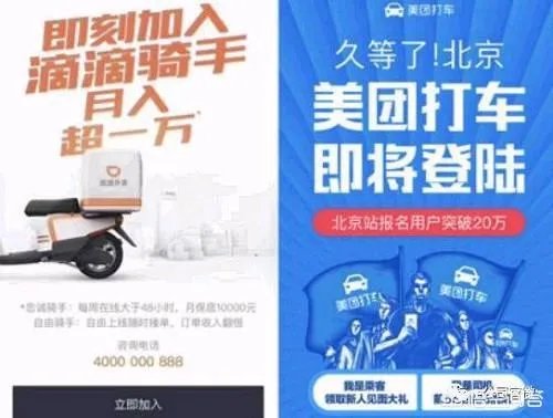 美团快车滴滴快车