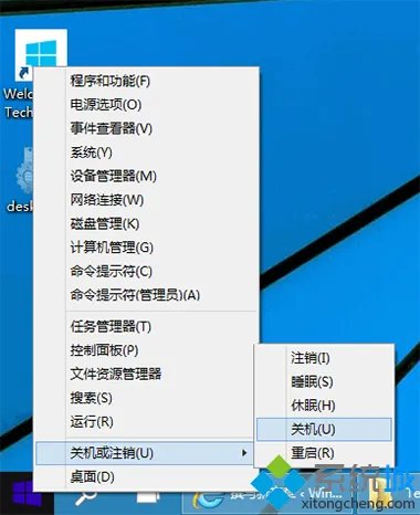 win10怎么关机怎么关机