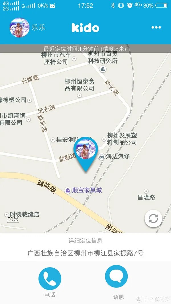 安全第一,功能强大———— 乐视 Kido 智能儿童手表评测体验
