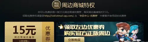 《LOL》2017战争学院的荣耀活动地址 英雄联盟成就特权活动