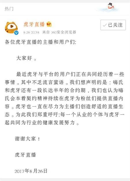《王者荣耀》的张大仙跟嗨氏之间发生了什么?