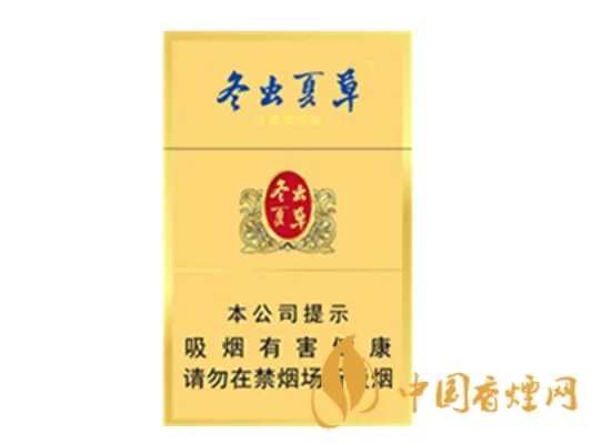 冬虫夏草香烟2021价目表 冬虫夏草香烟图片及报价2021