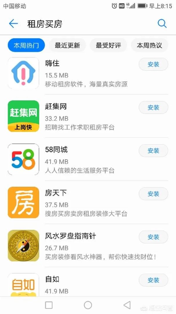 深圳房产价格最真实的二手房网站是哪个网?