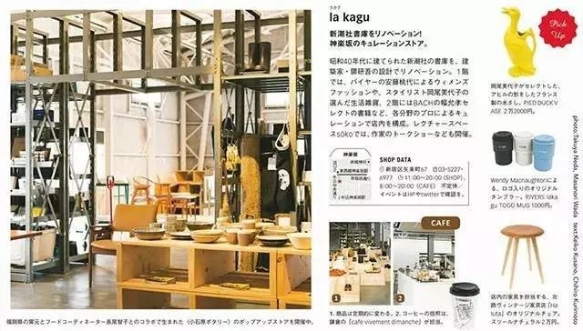 Hanako|家居美学的充电站:来10家东京杂货店逛一逛