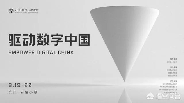 2018年杭州云栖大会有哪些爆点,音乐节值得一看吗?