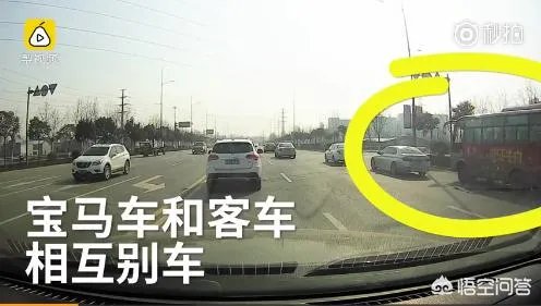 周口宝马大巴斗气互别,双方为了怄气互相别挡,你怎么看?